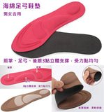 【現貨】$22 購買海綿足弓鞋墊2對，平均$11/對，[A]女款 - 紅色，[B]男款 - 啡色