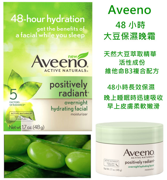 【現貨】$188 購買 Aveeno 48小時大豆保濕晚霜48g