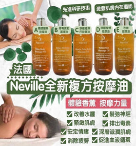 【現貨】Neville Massage Oil 香薰排毒減肥複方按摩護理油 300ml，5款配方任擇，$75/支
