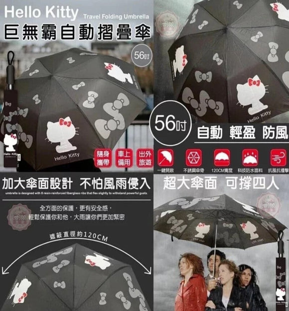 【現貨】 台灣正版授權 Hello Kitty 56吋巨無霸自動摺疊傘，[A] $69/1把，[B] $118/2把 (平均$59/把) 《不計印商品》