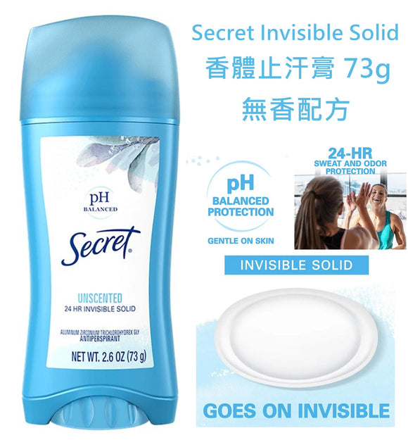 【現貨】$42 購買 美國 Secret Invisible Solid 香體止汗膏 73g – 無香配方《不計印商品》