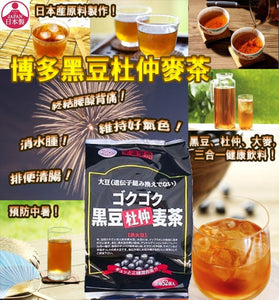 【現貨】日本博多黑豆杜仲麥茶520g，[A] $45/包，[B] $70/2包(平均$35/包)