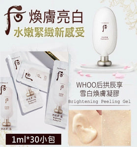 【現貨】韓國 WHOO后 Brightening Peeling Gel 拱辰享 : 雪白煥膚凝膠 1m*30包，$42/1套 (平均 $1.4/包)