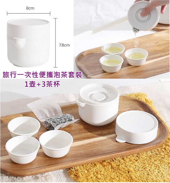 【現貨】 $12 購買旅行一次性便攜泡茶套裝,1壺+3茶杯