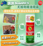 【現貨】澳洲製造 Bosisto's 尤加利精油噴霧200g，[A] $65/1支，[B] $110/2支 (平均$55/支) 《不計印商品》