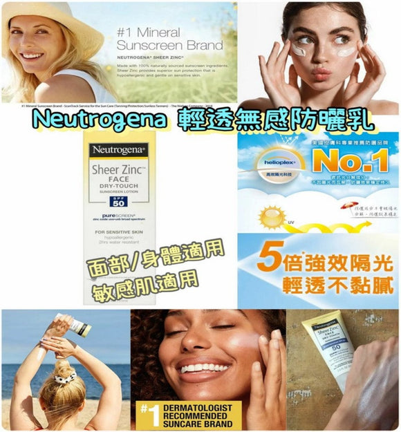 【訂: 7月中旬】Neutrogena sheer zinc  Face dry touch sunscreen lotion 輕透無感防曬乳88ml，[A] $39/1支，[B] $58/2支 (平均$29/支)