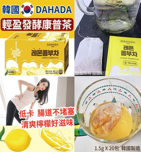 【現貨】韓國製造 DAHADA 輕盈發酵康普茶 - 檸檬 (1盒20包)，[A] $39/盒，[B] $87/3盒 (平均$29/盒)