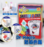 【現貨】英國直送 Dr Magic Snatch A Dye 防染色紙 20張x3盒 (共60張)，$51/1套3盒 (平均$0.85/張)《不計印商品》