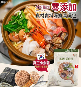 【現貨】韓國真材實料海鮮高湯包(1包5入)，$29/套