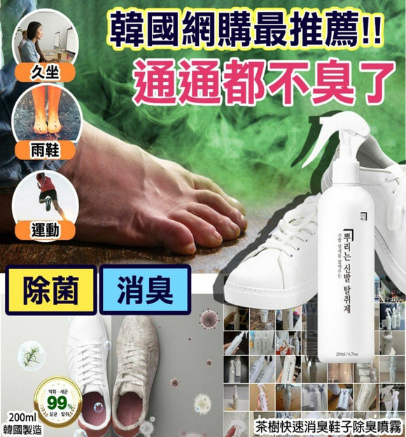 【現貨】$45 購買 韓國茶樹快速消臭鞋子除臭噴霧200ml
