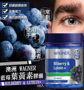 【現貨】$99 購買澳洲 Wagner 藍莓素護眼膠囊120粒《不計印商品》