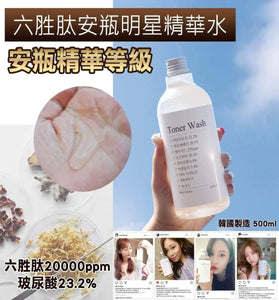 【現貨】$88 購買韓國超高人氣 CELLBN Toner Wash 保濕護膚導入爽膚水500ml