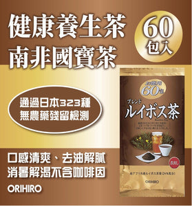 【現貨】日本製 ORIHIRO 德用綜合南非國寶茶(1袋60小包)，[A] $55/1包，[B] $90/2包 (平均$45/包)